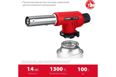 Купить Горелка газовая с пьезорозжигом ЗУБР ГМ-150 55554 фото №3