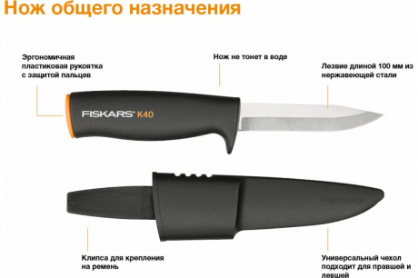 Купить Нож Fiskars общего назначения K40   125860/1001622 фото №3