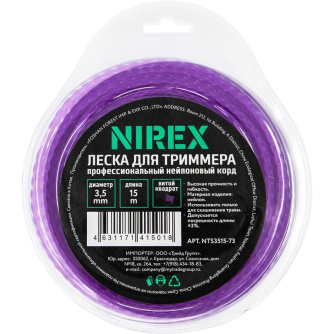 Купить Леска NIREX TWISTED 3,5*15 м (Витой квадрат)   NTS3515-73 фото №1